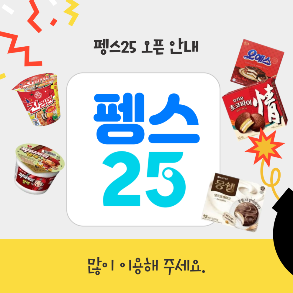 짜잔! 에스피엘의 새로운 힐링 스팟을 소개합니다!