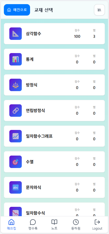 교재_목록.png