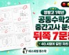일산 정발고 1학년 2학기 중간고사 공통수학2 분석 — 집합이 7문항, 서술형은 모두 원 위의 점이었습니다