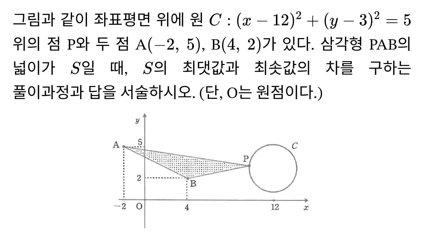 정발고 서술형 1번